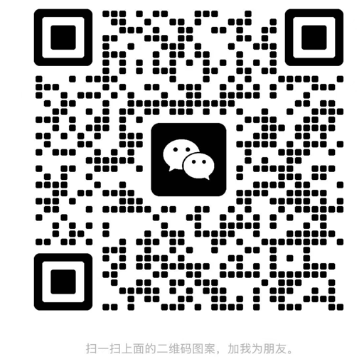 微信二维码